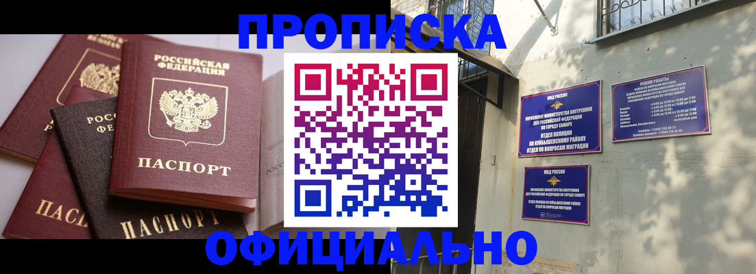 временная регистрация в Новокузнецке