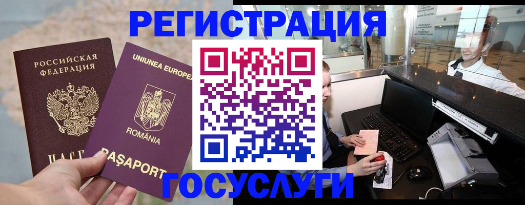 прописка 2025 в Новокузнецке