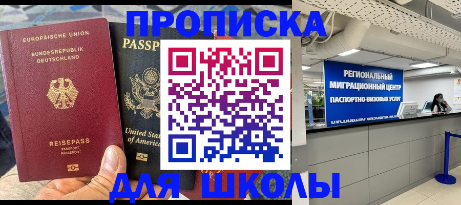 прописка для кредита в Новокузнецке