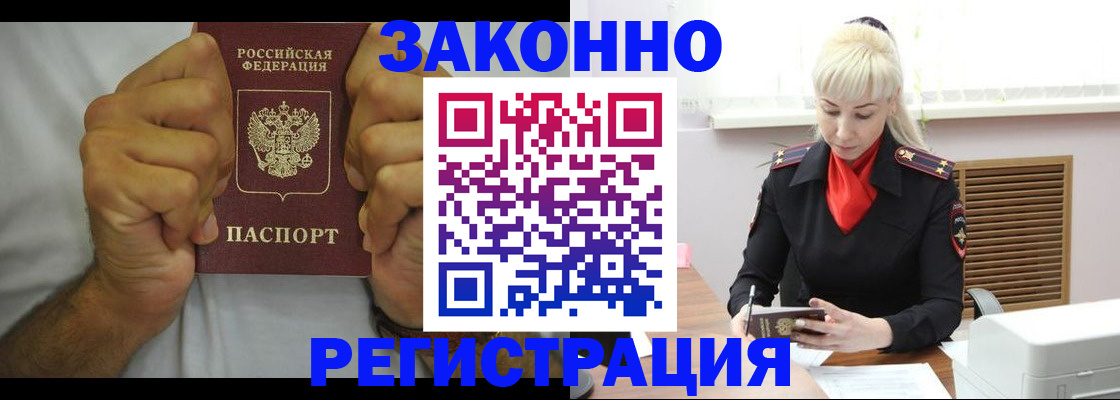 регистрация в Новокузнецке