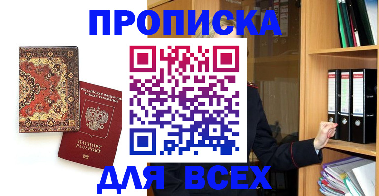 временная регистрация адрес в Новокузнецке