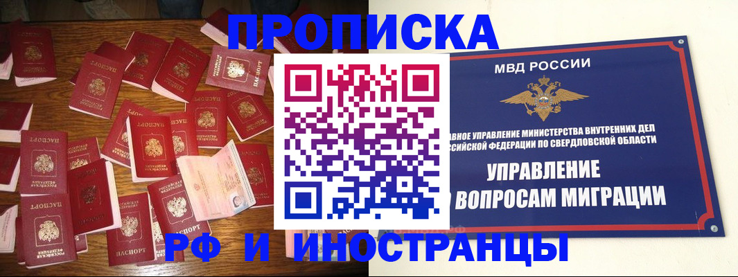 временная регистрация собственник в Новокузнецке