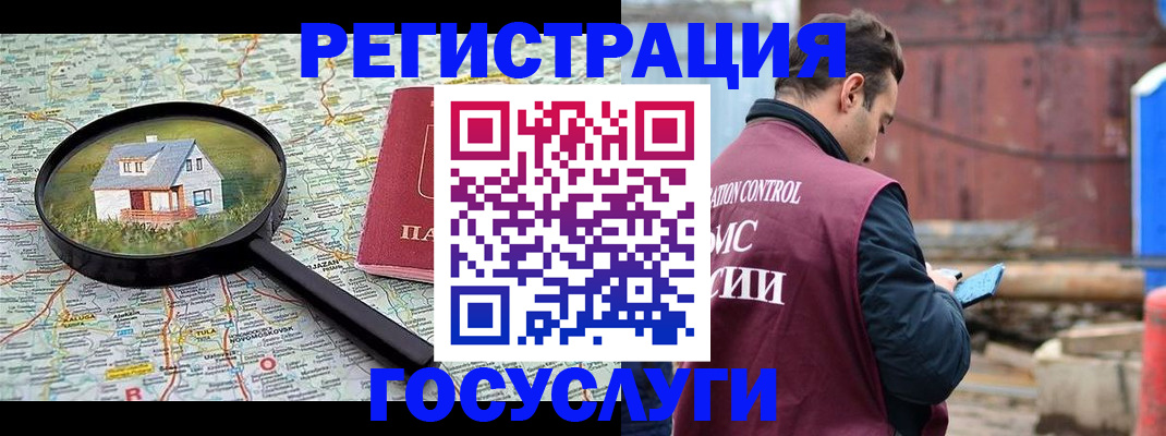 временная регистрация купить в Новокузнецке